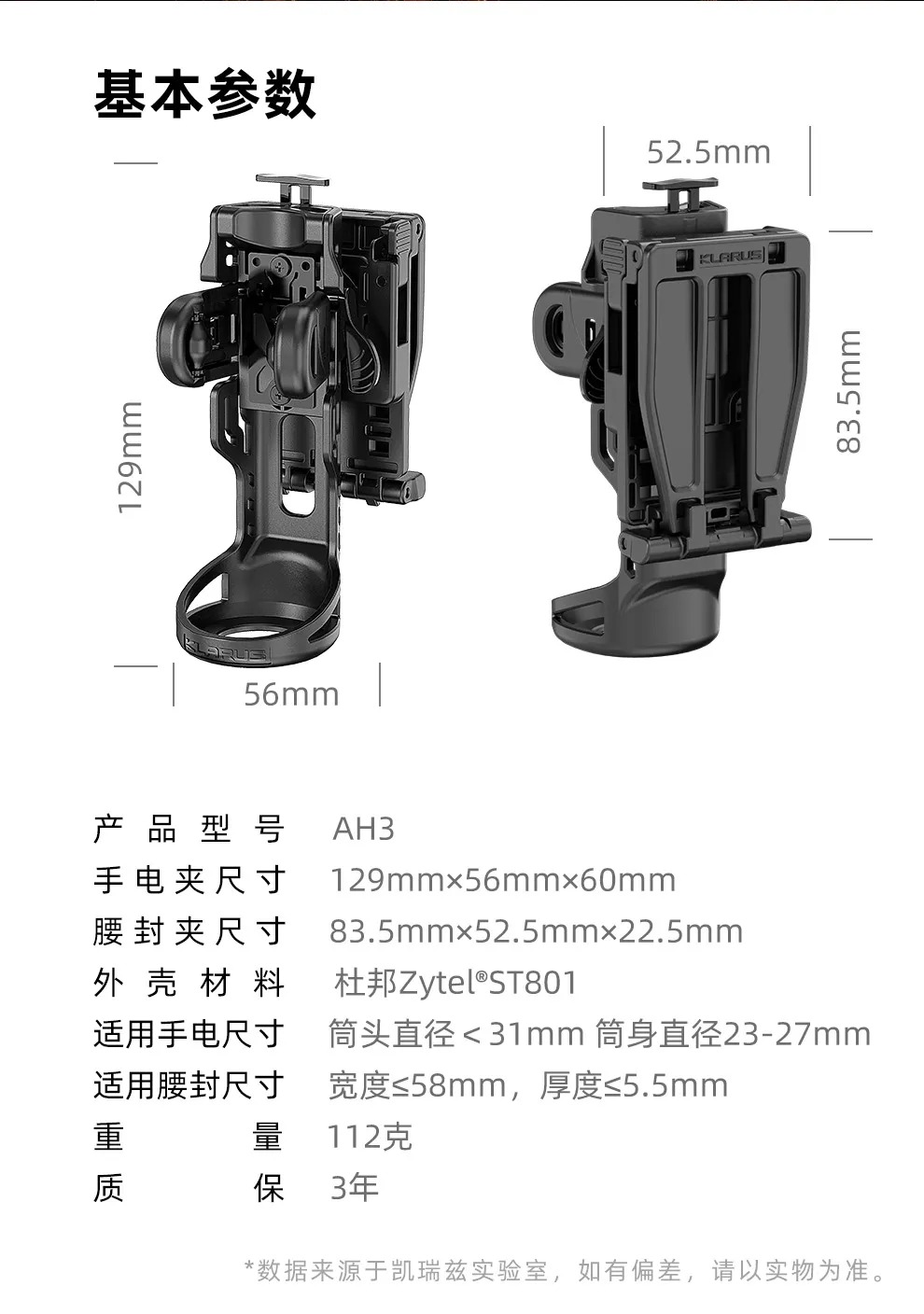 KLARUS AH3戰術快拔套 輕量還很堅固 極速操控 360度旋轉 杜邦高強度材質 快拔套 KLARUS AH3戰術快拔套 輕量還很堅固 極速操控 360度旋轉 杜邦高強度材質 快拔套