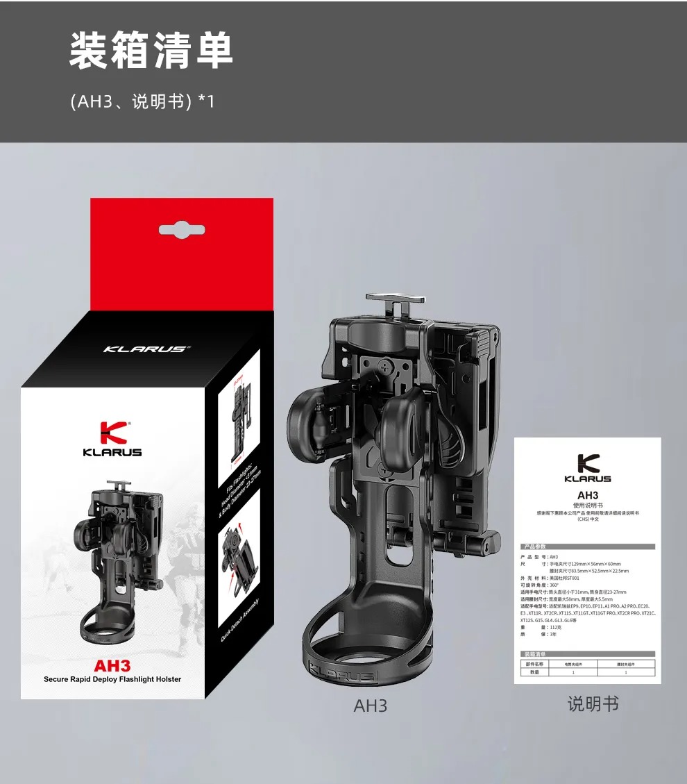KLARUS AH3戰術快拔套 輕量還很堅固 極速操控 360度旋轉 杜邦高強度材質 快拔套 KLARUS AH3戰術快拔套 輕量還很堅固 極速操控 360度旋轉 杜邦高強度材質 快拔套