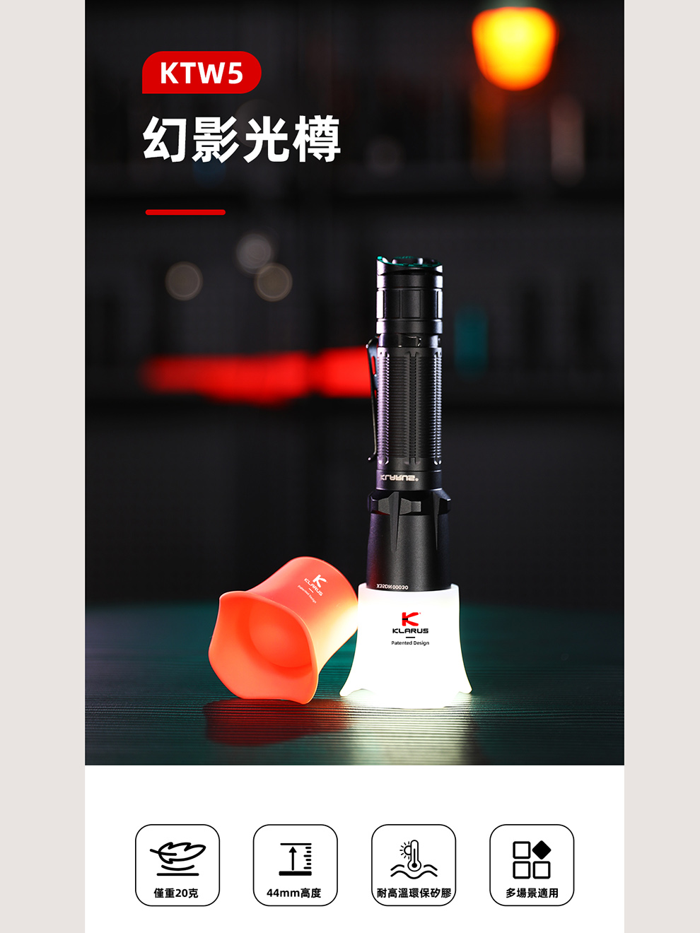 KLARUS KTW5光樽 手電筒柔光罩 秒變露營燈 交通指揮棒 户外信號棒 適用:34.5-35.5筒頭 KLARUS KTW5光樽 手電筒柔光罩 秒變露營燈 交通指揮棒 户外信號棒 適用:34.5-35.5筒頭