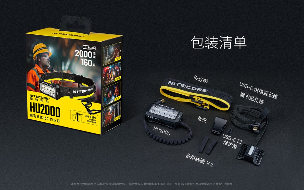 【現貨熱賣中】NITECORE HU2000 2000流明 160米 高亮分體式工作頭燈 10核心UHE 寛廣光源 【現貨熱賣中】NITECORE HU2000 2000流明 160米 高亮分體式工作頭燈 10核心UHE 寛廣光源