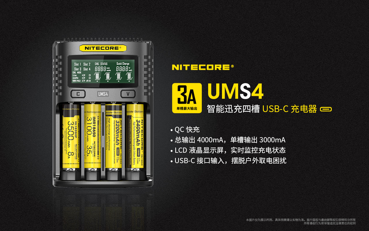 含稅價 Nitecore UMS4 21700 18650 USB雙槽智能快速充電器 3A 可充保護板21700 