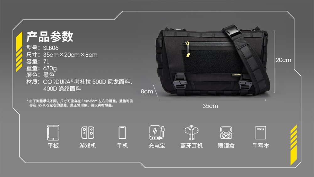 NITECORE SLB06 7L 多功能斜背包 斜背/側背 多格層收納 MOLLE 雙向拉鍊 NITECORE SLB06 7L 多功能斜背包 斜背/側背 多格層收納 MOLLE 雙向拉鍊