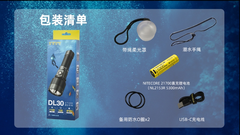 Nitecore DL30 1100流明 788米 潛水手電筒 水下100米 3°聚光遠射DL10 DL20 Nitecore DL30 1100流明 788米 潛水手電筒 水下100米 3°聚光遠射DL10 DL20