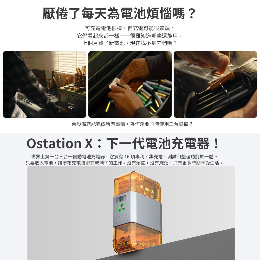 Olight Ostation X 3合1 AA 智能充電器 鎳氫 收納盒 自動分辨正負極 Olight Ostation X 3合1 AA 智能充電器 鎳氫 收納盒 自動分辨正負極
