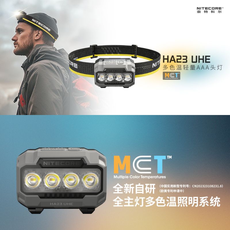 【龍虎鳳團購】Nitecore HA23 UHE 600流明 輕量化頭燈 MCT多色溫 越野跑 登山 雙電源 56g AAA 【龍虎鳳團購】Nitecore HA23 UHE 600流明 輕量化頭燈 MCT多色溫 越野跑 登山 雙電源 56g AAA