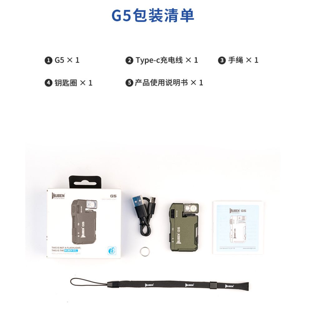 Wuben G5 400流明 便攜照明 EDC 無段調光 磁吸 RGB七色光 180°燈頭 180°背夾 Type-C 52克 Wuben G5 400流明 便攜照明 EDC 無段調光 磁吸 RGB七色光 180°燈頭 180°背夾 Type-C 52克