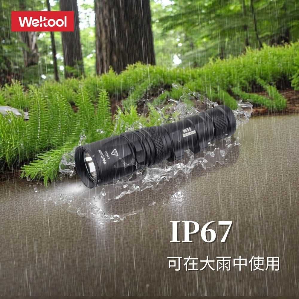Weltool W35S LEP 700流明 1207米 戰術手電筒 LEP+泛光 聚泛光遠射 Weltool W35S LEP 700流明 1207米 戰術手電筒 LEP+泛光 聚泛光遠射