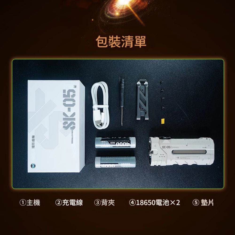 LOOP GEAR SK05 PRO 【微弧版】4360流明 405米 4合1 EDC手電筒 聚泛光 側光 一鍵操作 磁吸 充放電 TYPE-C LOOP GEAR SK05 PRO 【微弧版】4360流明 405米 4合1 EDC手電筒 聚泛光 側光 一鍵操作 磁吸 充放電 TYPE-C