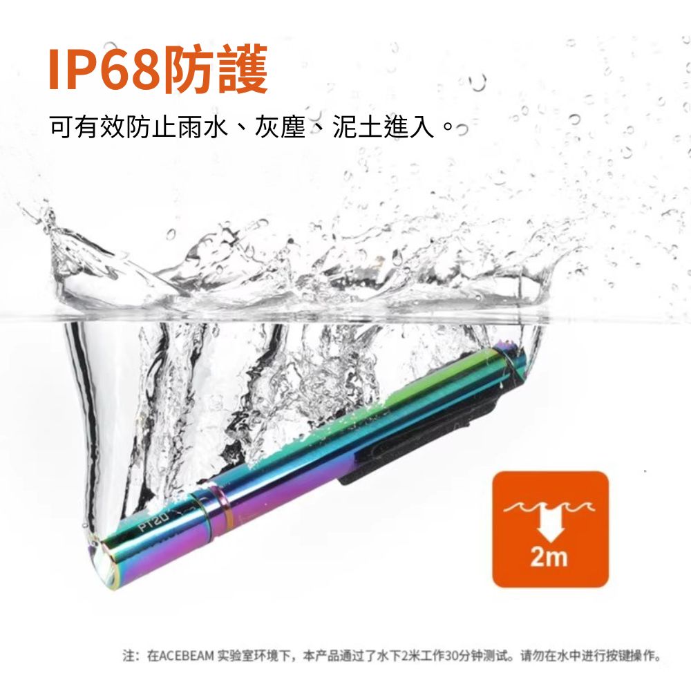 【新色上巿】ACEBEAM PT20 500流明 126米 迷你EDC筆形手電筒 筆燈 一鍵高亮 雙向背夾 標配充電電池 AAA 【新色上巿】ACEBEAM PT20 500流明 126米 迷你EDC筆形手電筒 筆燈 一鍵高亮 雙向背夾 標配充電電池 AAA