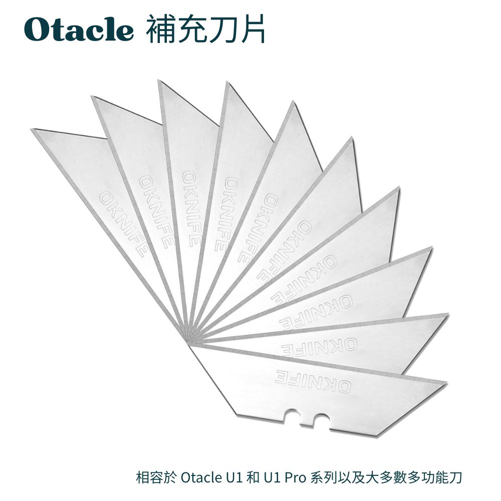 OKNIFE Otacle 補充刀片 梯形刀片 SK5鋼  (10片/盒)