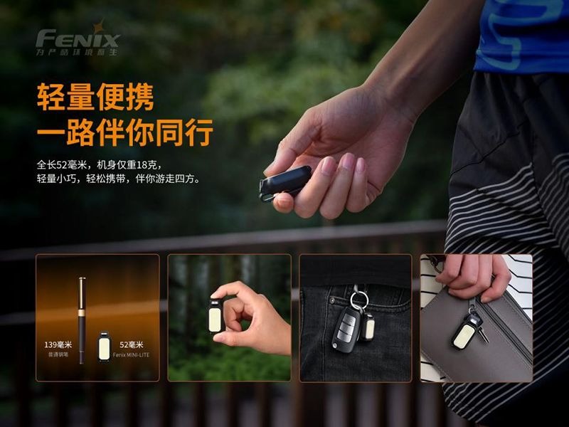 FenixMINI-LITE 150流明 多功能迷你EDC手電筒 紅藍燈警示 信號燈TYPE-C