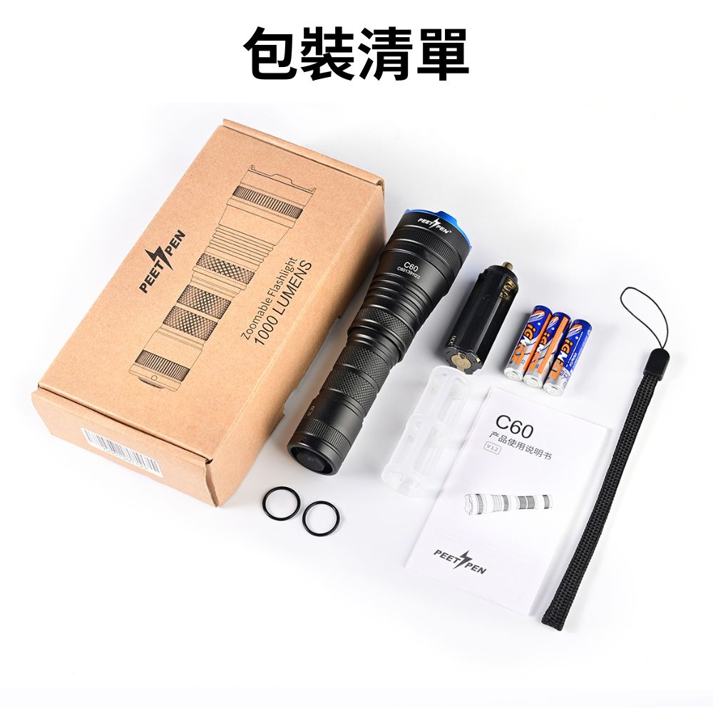 PEETPEN C60變焦強光手電筒 聚光/泛光 戶外露營徒步家用 18650 AAA 