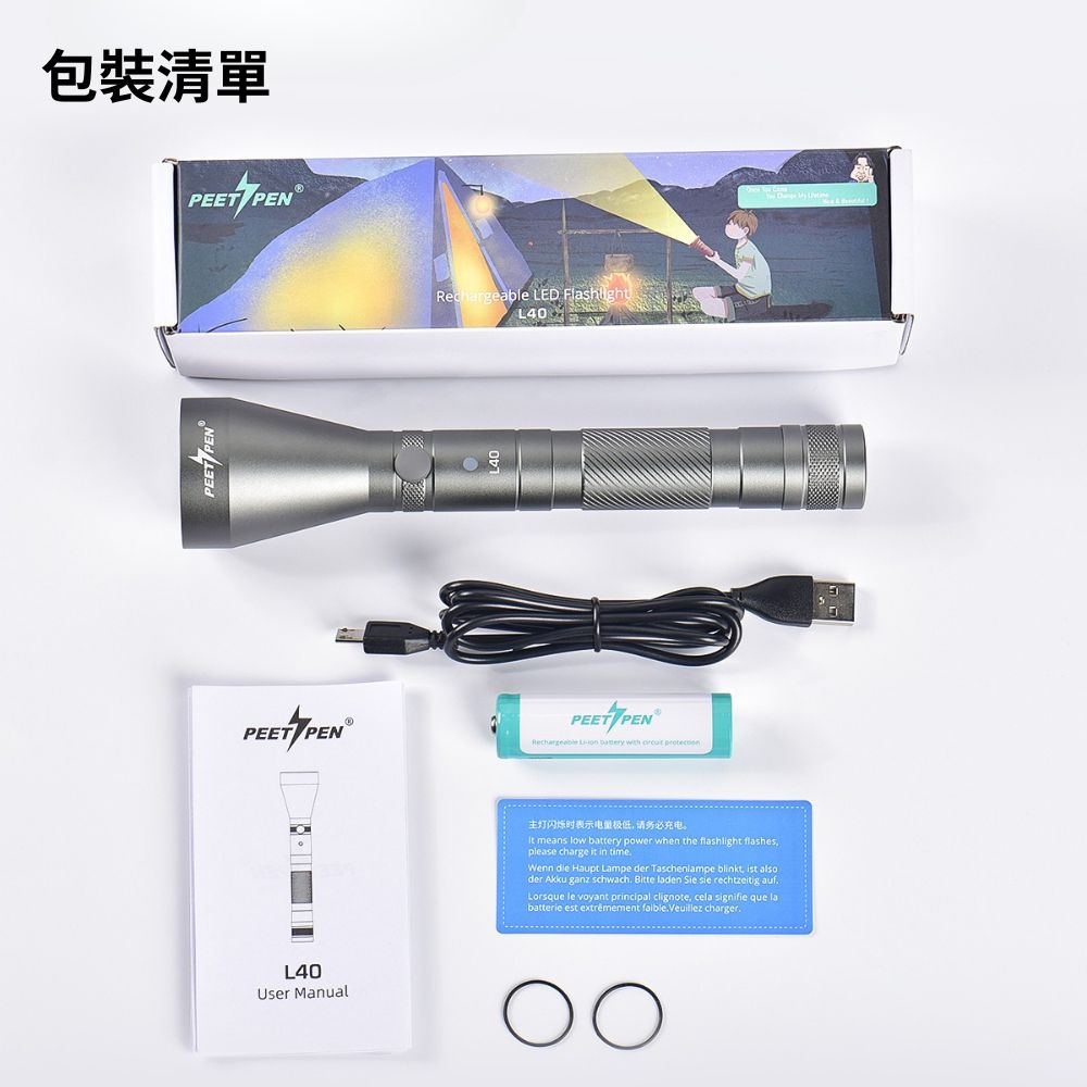 PEETPEN L40 遠射戶外指南針手電筒 露營/野外求生 USB充電 防水隨身手電筒 PEETPEN L40 遠射戶外指南針手電筒 露營/野外求生 USB充電 防水隨身手電筒