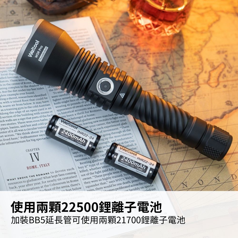 【新品預購】Weltool W5R PRO 920流明 2898米 聚光遠射LED 手電筒 電量顯示 TYPE-C 一鍵爆閃 22500/21700