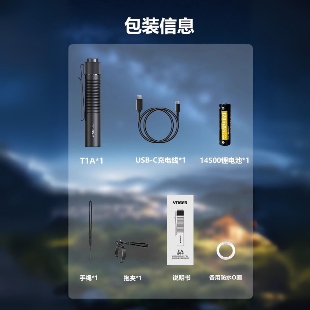 VTIGER T1A 1300 流明 170米 迷你袖珍 EDC 手電筒 尾按磁吸二合一 帽沿燈 14500/AA