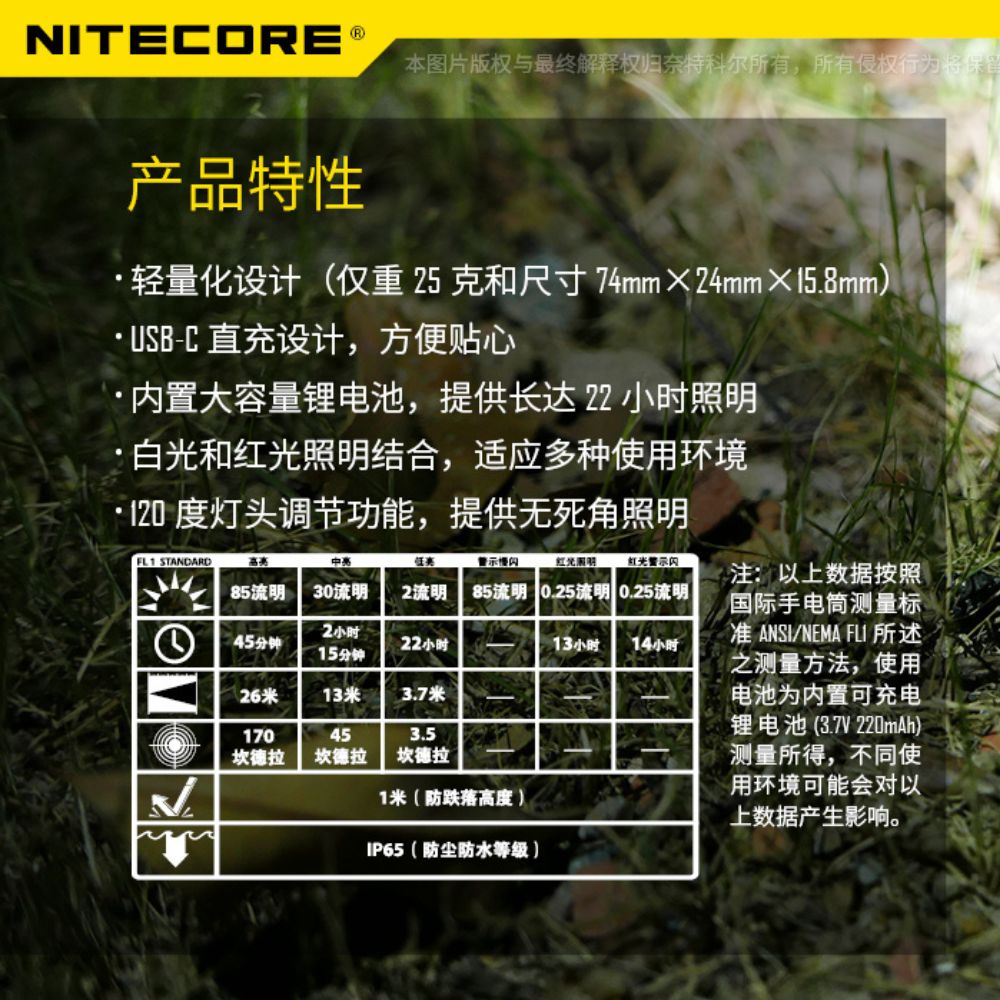 NiteCore THUMB 85流明 拇指轉角燈/帽沿燈 小巧便攜鑰匙燈 TYPE-C 2025新版 NiteCore THUMB 85流明 拇指轉角燈/帽沿燈 小巧便攜鑰匙燈 TYPE-C 2025新版