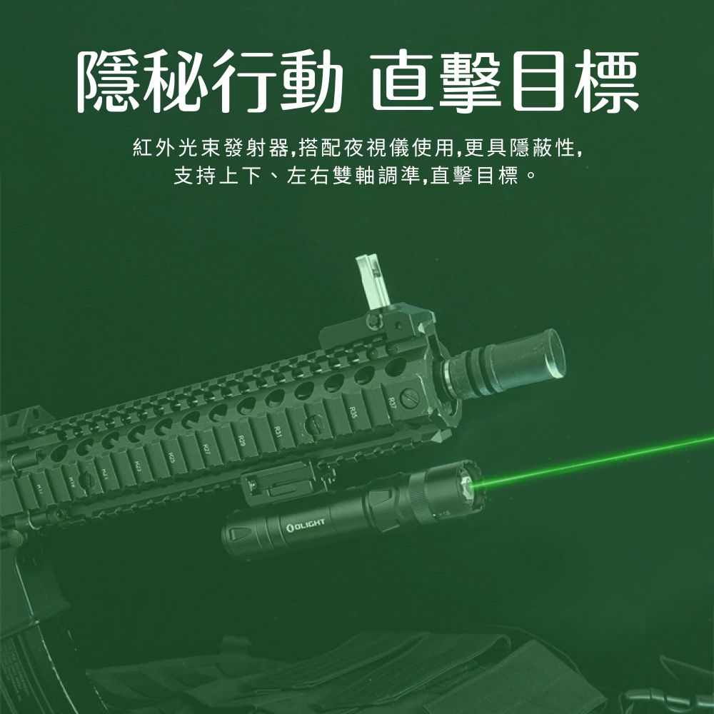 Olight Odin IR 1000流明 400米 戰術燈 紅外線 不可見光 生存遊戲 1913 Olight Odin IR 1000流明 400米 戰術燈 紅外線 不可見光 生存遊戲 1913