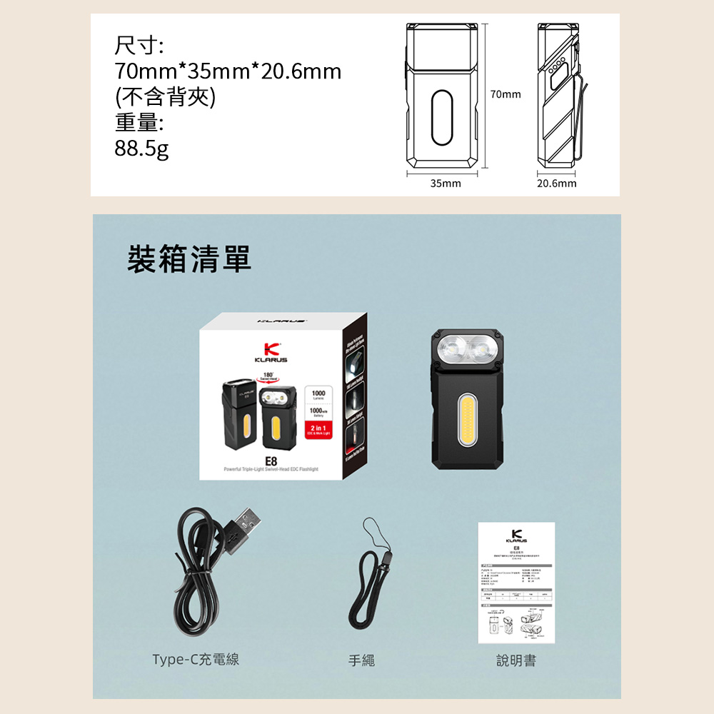 KLARUS E8 1000流明 110米 轉角EDC金屬手電筒 多功能光束 磁吸底座