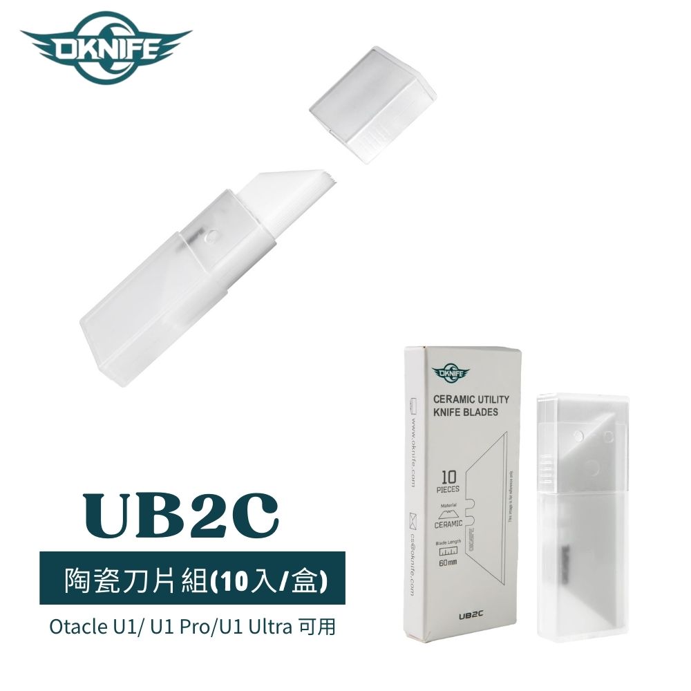 OLIGHT OKNIFE UB2C優質氧化鋯陶瓷刀片10 入/盒 相容於 Otacle U1/ U1 Pro/U1 Ultra OLIGHT OKNIFE UB2C優質氧化鋯陶瓷刀片10 入/盒 相容於 Otacle U1/ U1 Pro/U1 Ultra