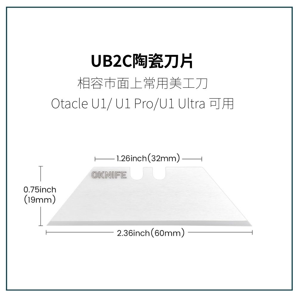 OLIGHT OKNIFE UB2C優質氧化鋯陶瓷刀片10 入/盒 相容於 Otacle U1/ U1 Pro/U1 Ultra OLIGHT OKNIFE UB2C優質氧化鋯陶瓷刀片10 入/盒 相容於 Otacle U1/ U1 Pro/U1 Ultra