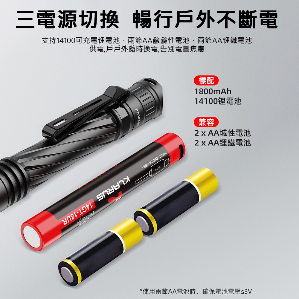KLARUS P2 1000 流明 筆型手電筒 270米 雙向抱夾 可倒立 EDC IPX8 AA KLARUS P2 1000 流明 筆型手電筒 270米 雙向抱夾 可倒立 EDC IPX8 AA