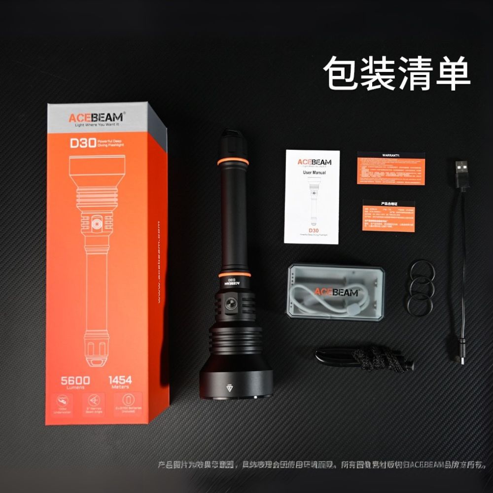 ACEBEAM D30 5600流明 1454米 專業潛水手電筒 強大聚焦 增強穿透性 長續航 深海探索 防水耐腐蝕 ACEBEAM D30 5600流明 1454米 專業潛水手電筒 強大聚焦 增強穿透性 長續航 深海探索 防水耐腐蝕