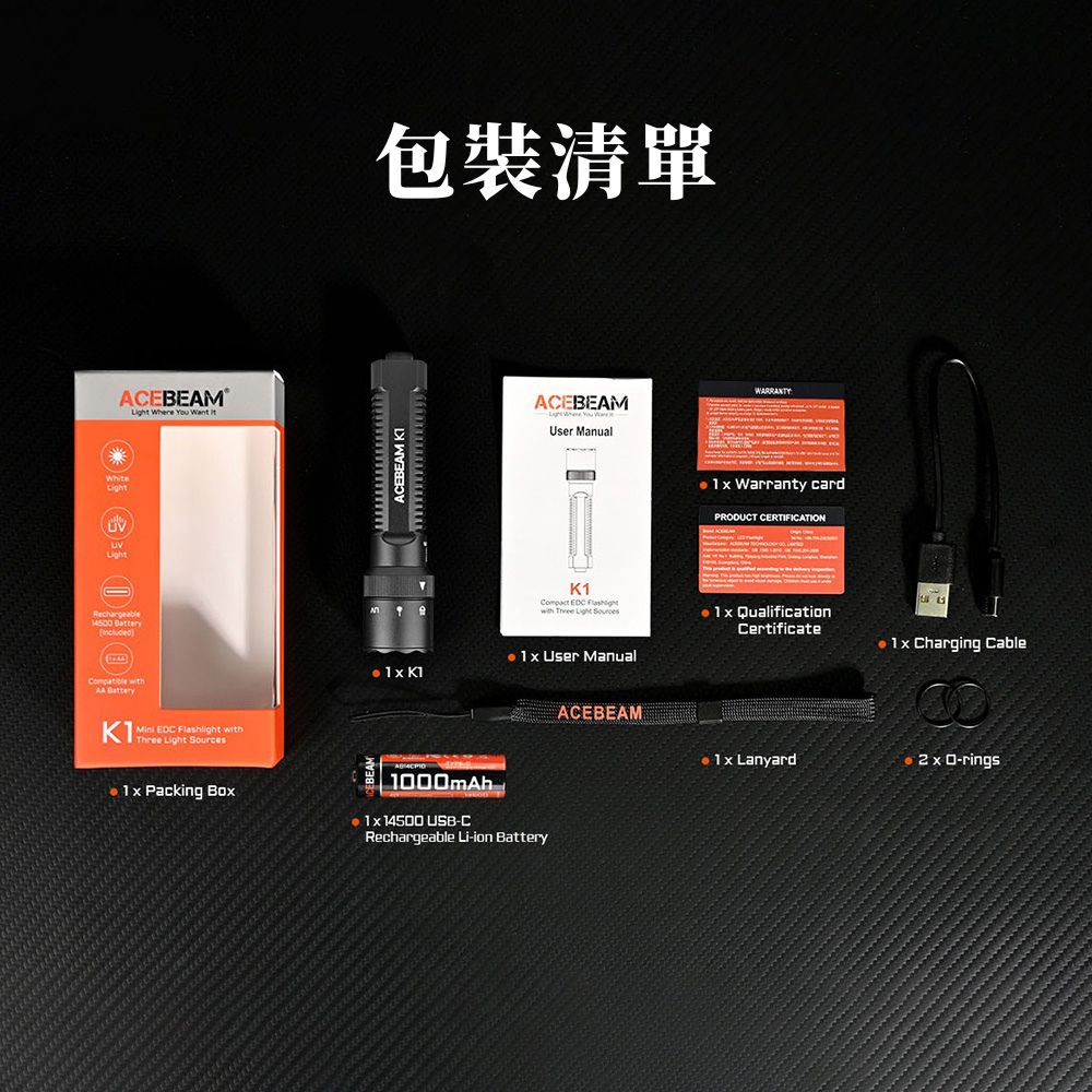【即將到貨】ACEBEAM K1  1000 流明 223米 三光源EDC 手電筒 白光/UV光/綠光束 尾按開關