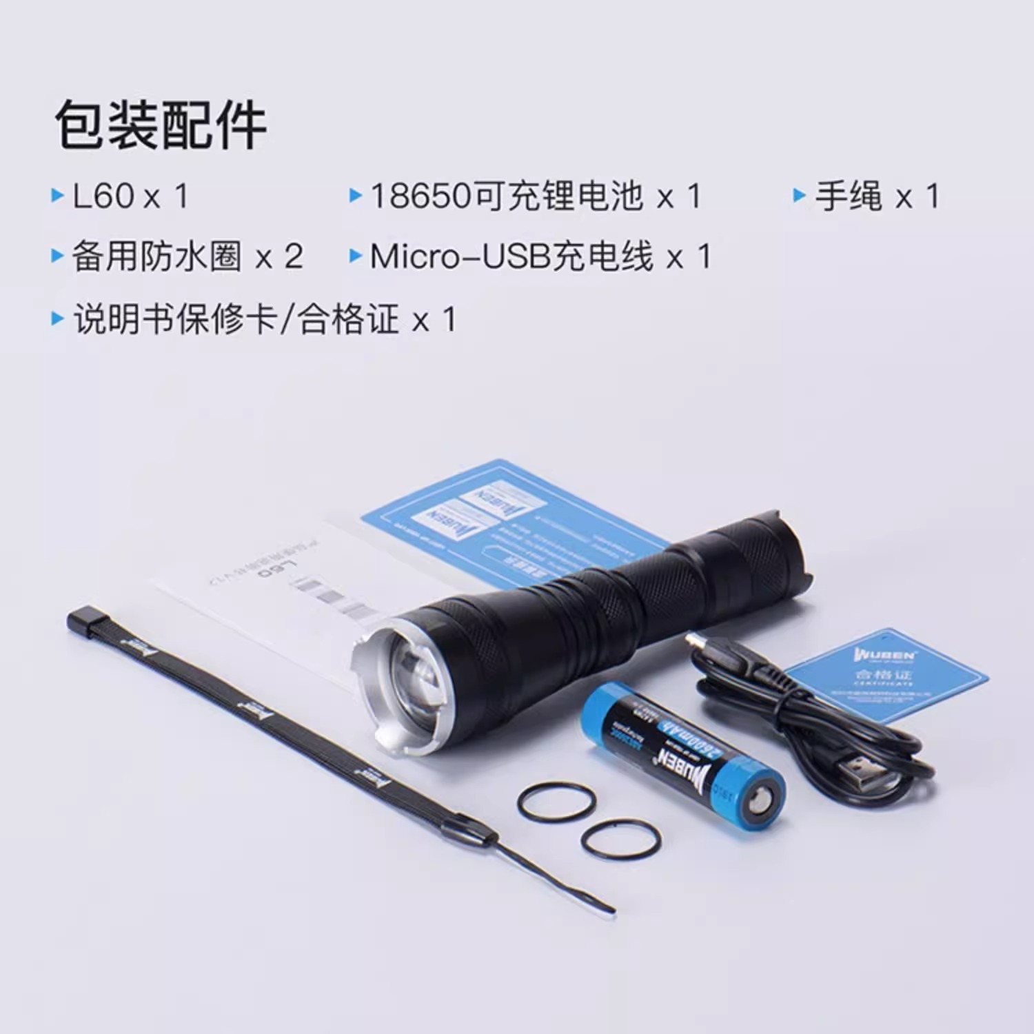 WUBEN L60 1200 流明 320米 可變焦戰術手電筒 攻擊頭 CREE LED 18650 WUBEN L60 1200 流明 320米 可變焦戰術手電筒 攻擊頭 CREE LED 18650