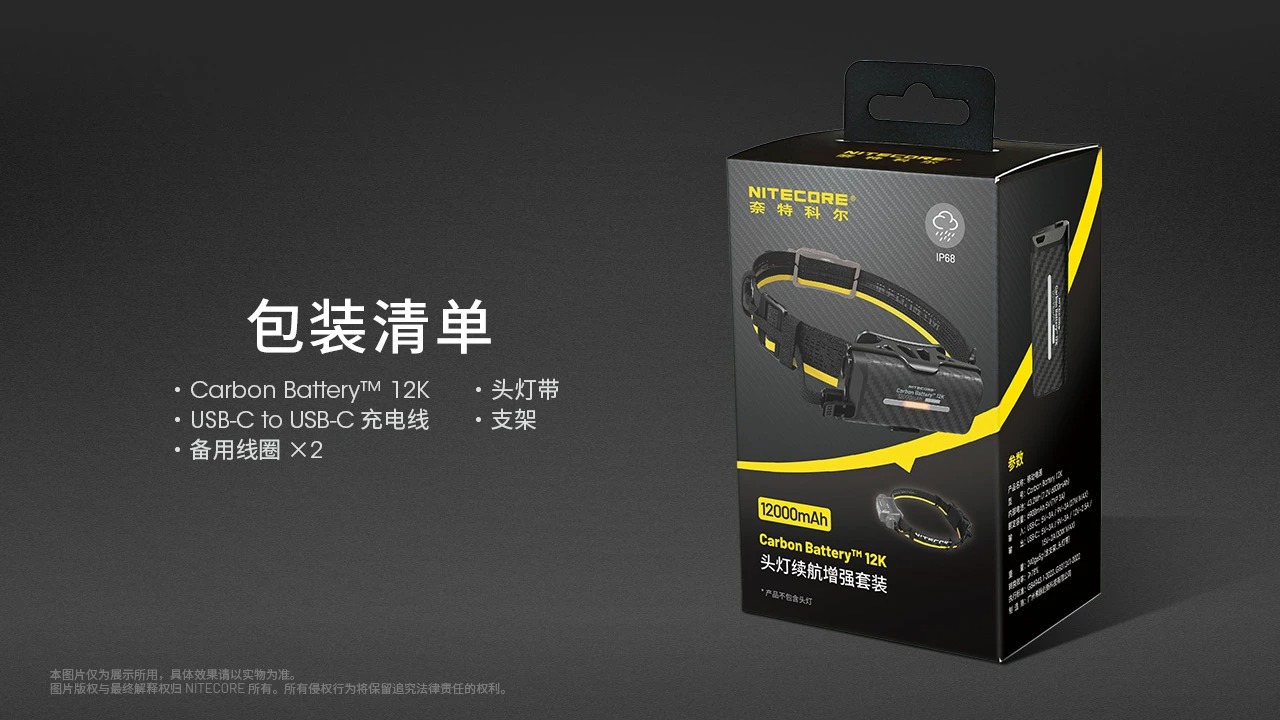 NITECORE Carbon Battery 12K 頭燈續航增強組 輕量碳纖維 12000mAh NITECORE Carbon Battery 12K 頭燈續航增強組 輕量碳纖維 12000mAh