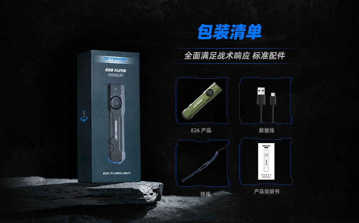 JETBeam E26 【戰術版】3000流明 270米 EDC手電筒 白光+綠光束 尾按戰術開關 可拆卸背夾 JETBeam E26 【戰術版】3000流明 270米 EDC手電筒 白光+綠光束 尾按戰術開關 可拆卸背夾