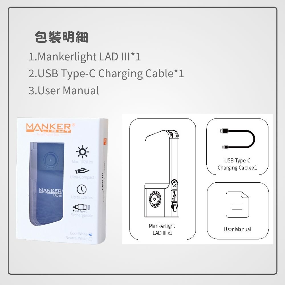 【新品預購】Manker LAD III 1020流明 充電鑰匙圏燈 冷白/高顯 全金屬外殼TYPE-C 【新品預購】Manker LAD III 1020流明 充電鑰匙圏燈 冷白/高顯 全金屬外殼TYPE-C