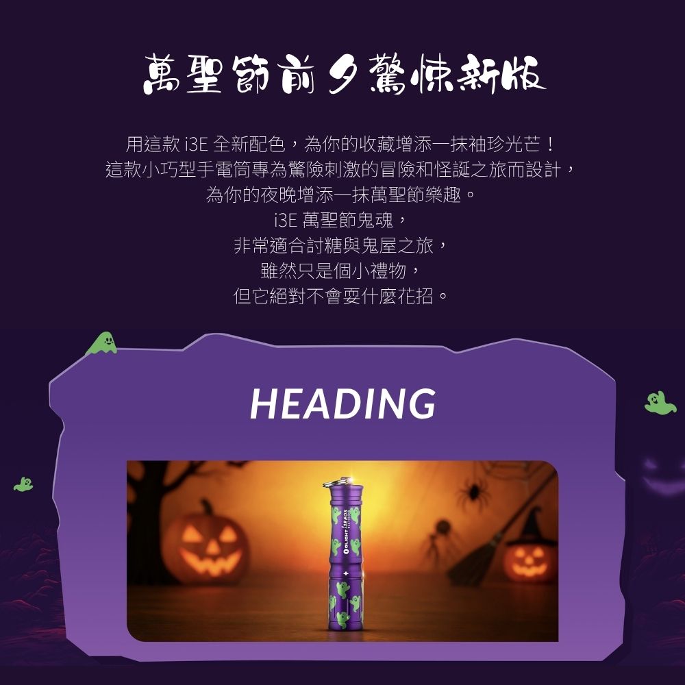 Olight i3E 90流明 40米 經典鑰匙扣燈 手電筒 AAA 一段式簡易操作 隨身攜帶手電筒
