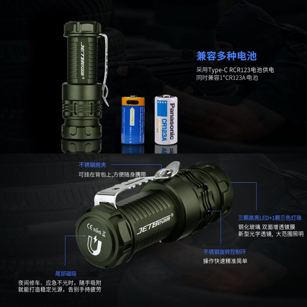 JETBeam RRT0 PRO LED 1680流明 200米 磁環四色光源手電筒 白/紅/綠/藍+RGB光 旋轉調節 尾磁 16340