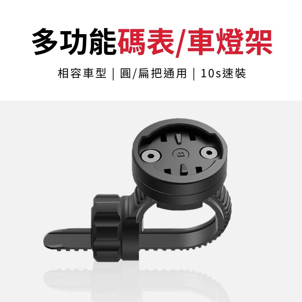 自行車燈/碼表快速安裝綁帶支架 車前/車尾綁帶支架 適用SK09騎行配件