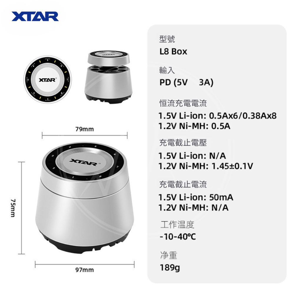 XTAR L8 BOX 8糟智慧充電器 充電兼收納 相容AA/AAA 鎳氫 鋰電池 不同類型可混充 TYPE-C