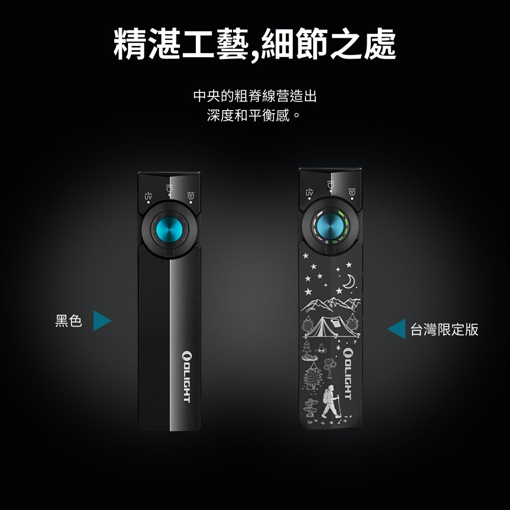 OLIGHT ArkPro Lite 1200流明 60米 三光源手電筒 白光 紅光 UV光 超薄小型便携 TYPE-C