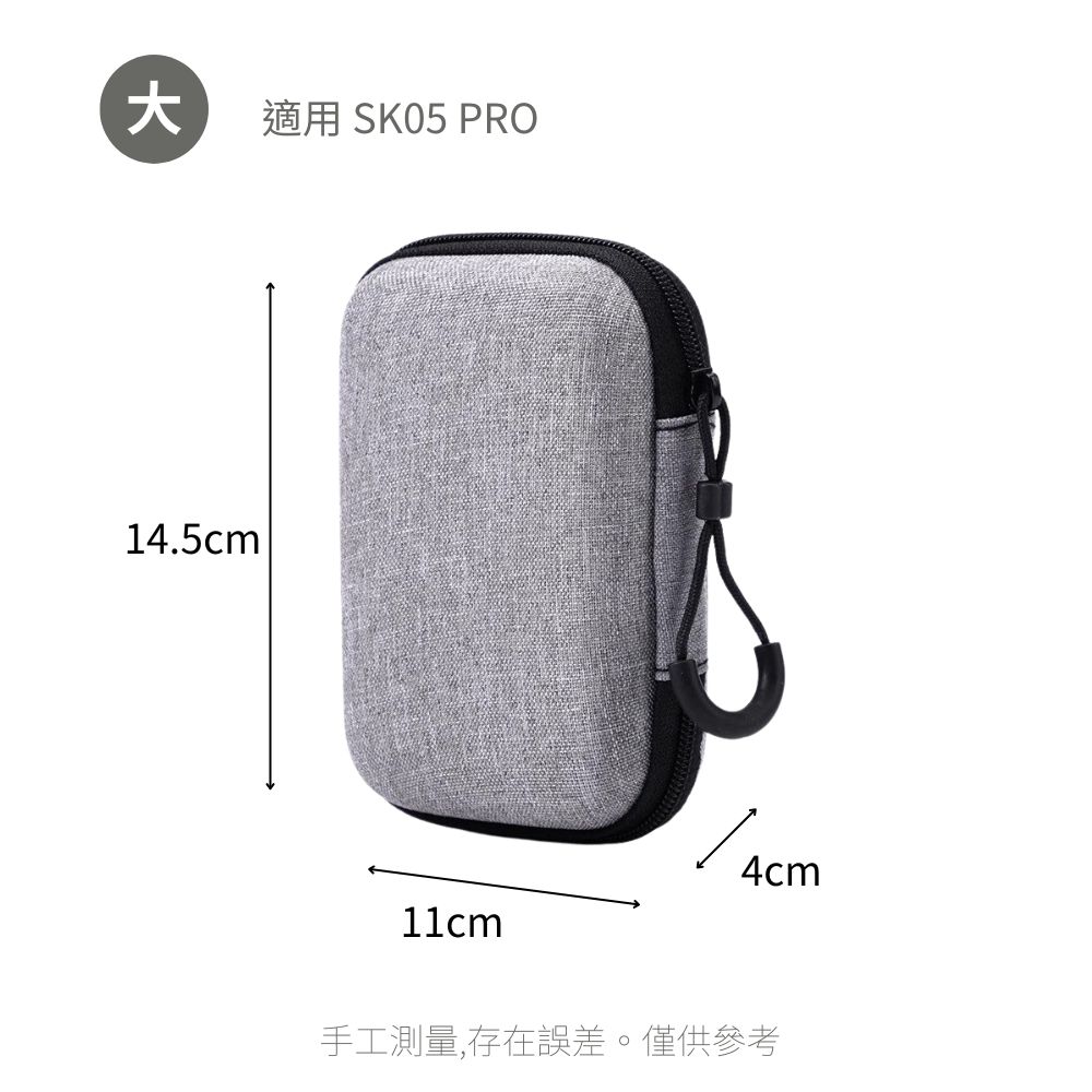 電筒收納包 新款防潑水 電源線收納整理 適用:EDC37 SK05 PRO