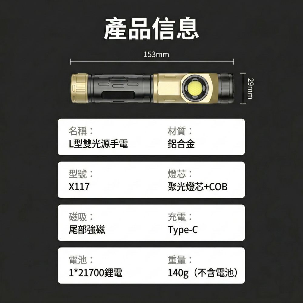 拐角手電筒 磁吸工作燈 多檔調光 戶外露營 居家維修 泛光遠射 應急手電筒