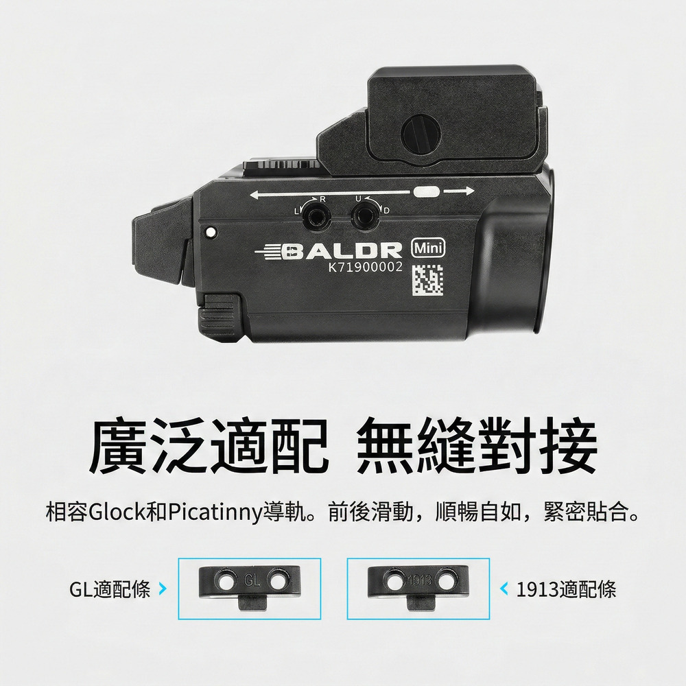 Olight Baldr Mini 600流明 綠激光瞄準 迷你手槍燈 磁充 1913 /GL槍軌 生存遊戲