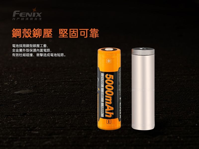 FENIX ARB-L21-5000 V2.0 21700可充式鋰離子電池組 (BSMI認證) 適用 TK16 V2.0 LR35R