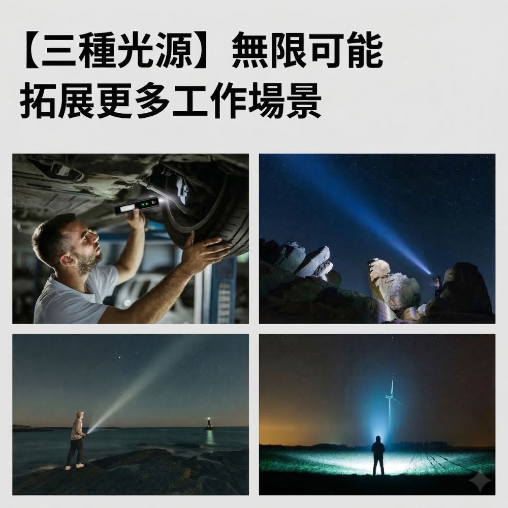 PSK FST26 多功能 COB 強光手電筒 聚光 迷你工作燈 紅藍閃 磁吸  TYPE-C 露營燈 EDC