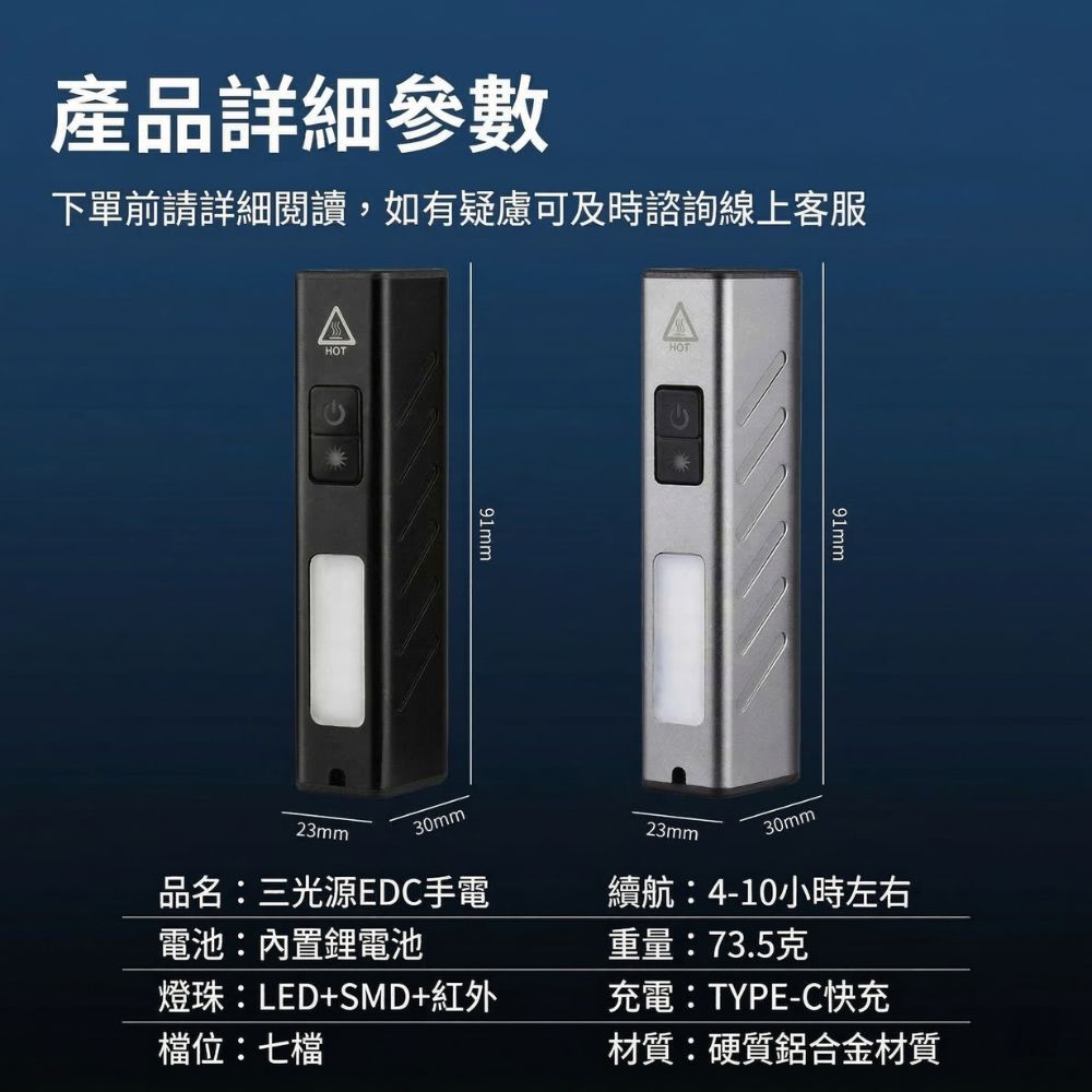 PSK FST26 多功能 COB 強光手電筒 聚光 迷你工作燈 紅藍閃 磁吸  TYPE-C 露營燈 EDC