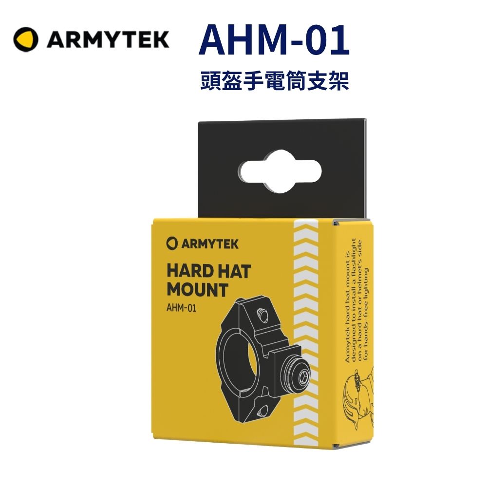 Armytek AHM-01 金屬消防帽支架 工程帽 硬式安全帽 頭盔 適用21~26mm筒身直徑