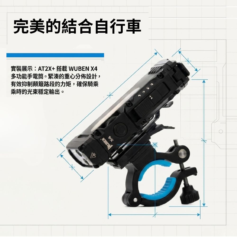 WUBEN AT2X 可拆式金屬自行車夾 快拆底座 適用:X1 X2 PRO X4