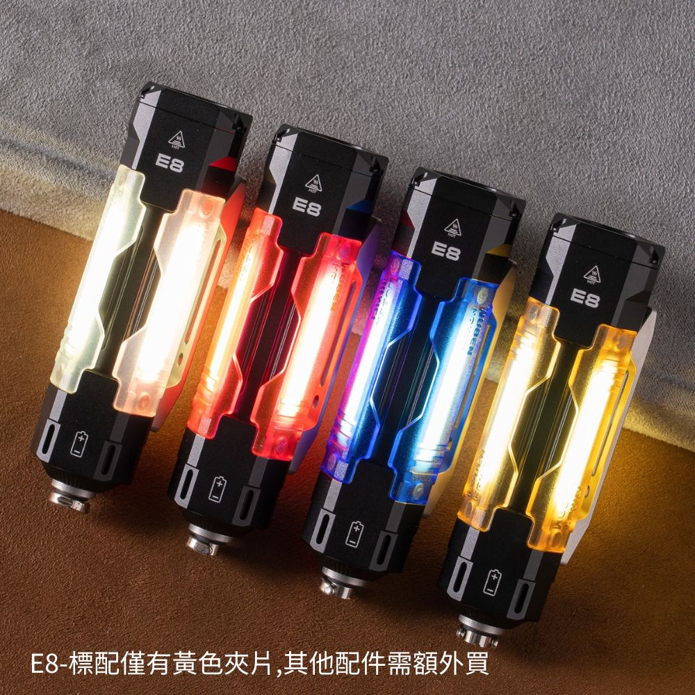 WUBEN E8 三光源強光手電筒 専屬配件-夾片