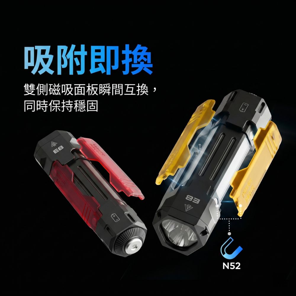 WUBEN E8 三光源強光手電筒 専屬配件-夾片