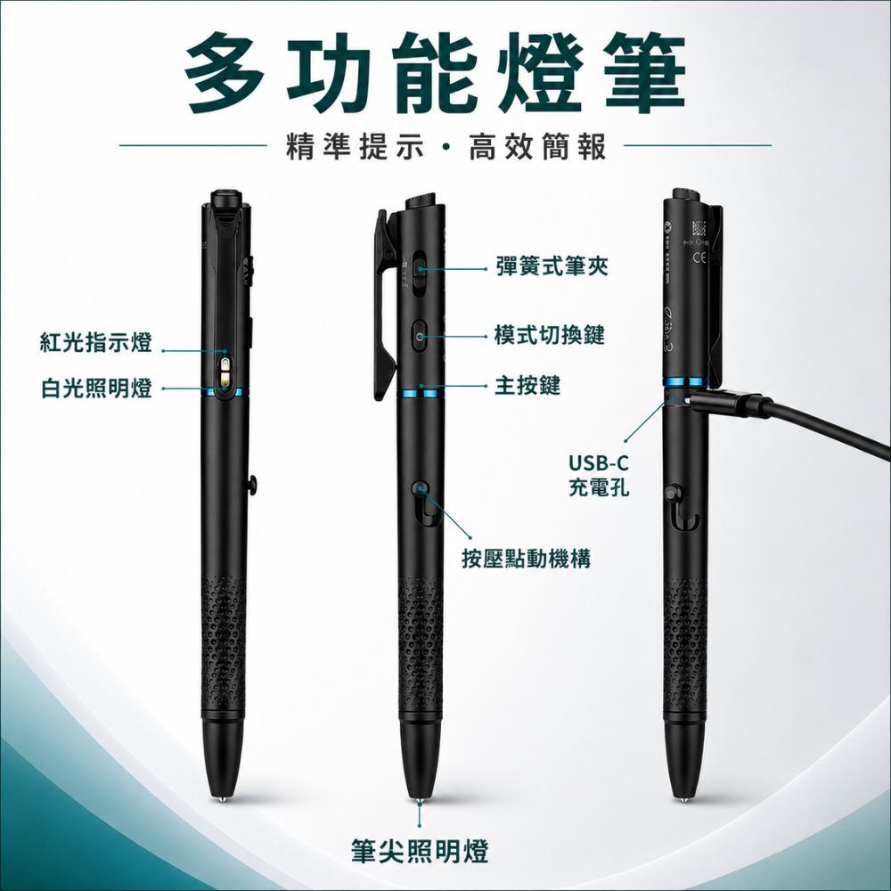 Olight OPen 3多功能燈筆 書寫/照明/指示燈 白光/紅光/綠點 可換筆芯 Type-C 充電 OPEN3