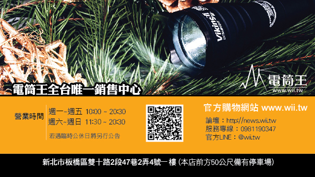 Wuben I333 鋼鐵俠 XPL-V5 1100流明 USB充電雙開關 (18650*1)