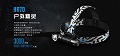 【停產】IMALENT HR70頭燈 3000流明 XHP70.2 磁吸充電 含電池 【停產】IMALENT HR70頭燈 3000流明 XHP70.2 磁吸充電 含電池