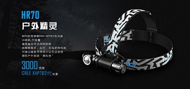 【停產】IMALENT HR70頭燈 3000流明 XHP70.2 磁吸充電 含電池 【停產】IMALENT HR70頭燈 3000流明 XHP70.2 磁吸充電 含電池
